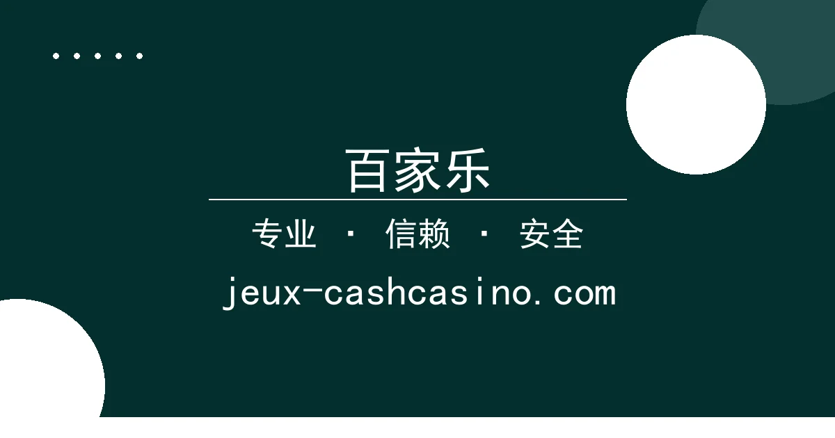 百家乐 - 近期热点：特斯拉股价下跌对投资者的启示 - 百家乐平台下载 配图1